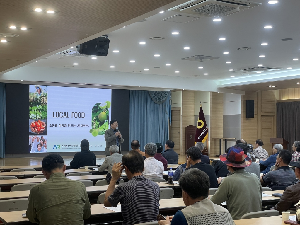 양서농협 로컬푸드 농가조직화 교육 