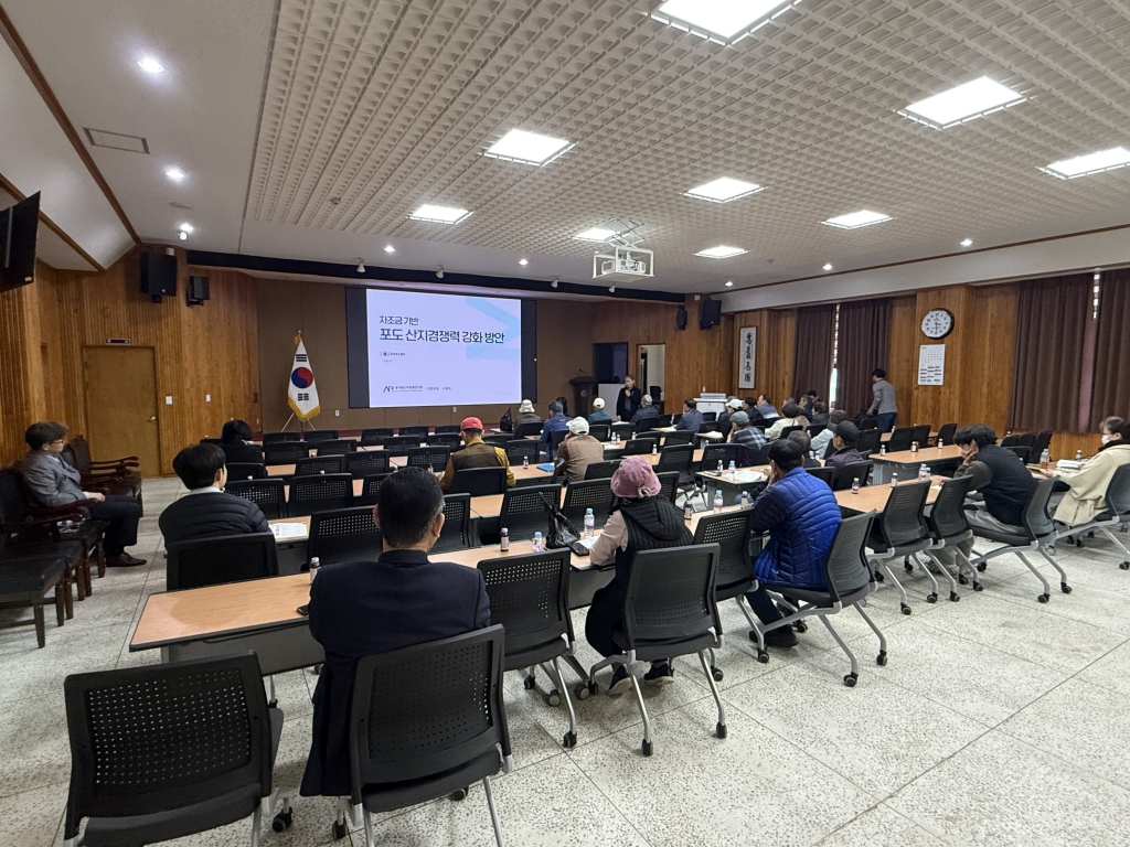 영동군 포도 산지경쟁력 강화 및 재배기술 교육(자조금)