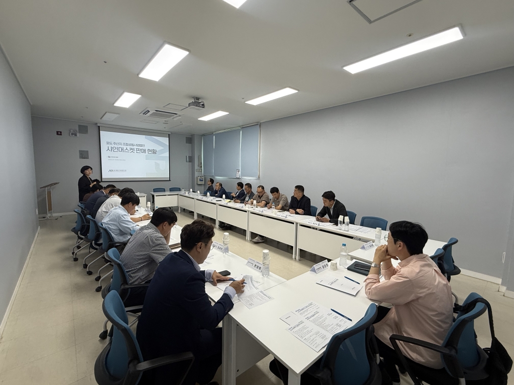 포도 생산유통통합조직 간 판매 연합 전략 협의회