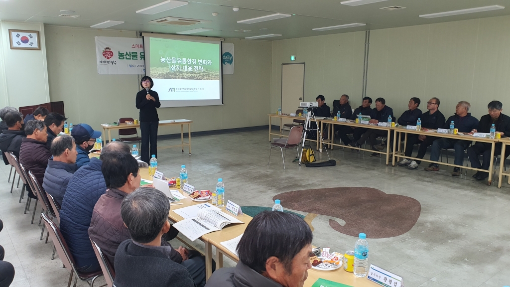 영주 사과 농가 생산정보 조사 및 교육